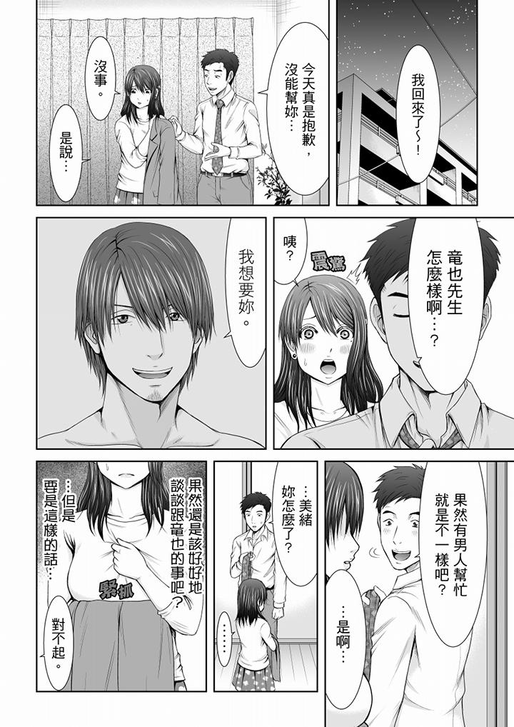 《“你以前很爱被人欺负这里吧”隔壁住的是人妻的前炮友》漫画最新章节“你以前很爱被人欺负这里吧”隔壁住的是人妻的前炮友-第5话免费下拉式在线观看章节第【5】张图片