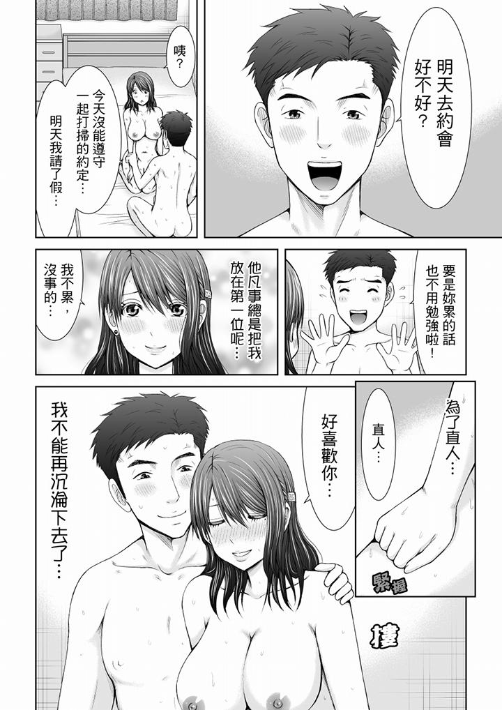 《“你以前很爱被人欺负这里吧”隔壁住的是人妻的前炮友》漫画最新章节“你以前很爱被人欺负这里吧”隔壁住的是人妻的前炮友-第5话免费下拉式在线观看章节第【9】张图片