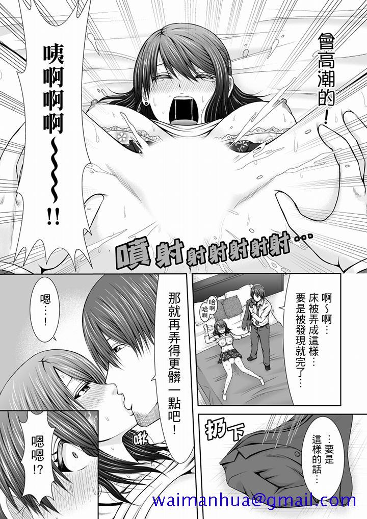 《“你以前很爱被人欺负这里吧”隔壁住的是人妻的前炮友》漫画最新章节“你以前很爱被人欺负这里吧”隔壁住的是人妻的前炮友-第6话免费下拉式在线观看章节第【11】张图片