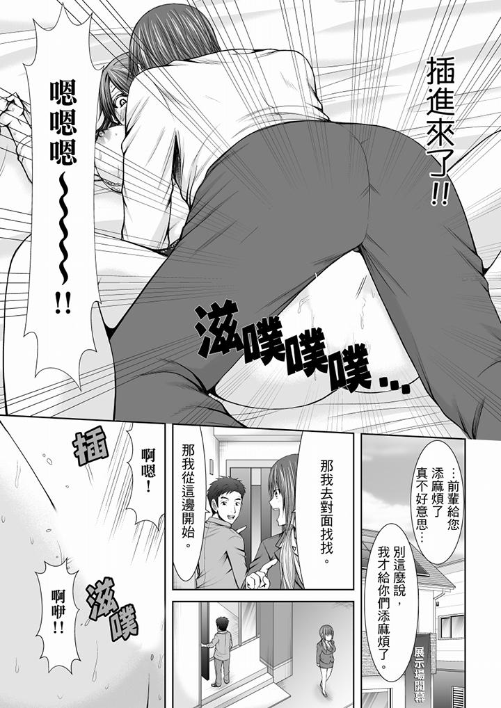 《“你以前很爱被人欺负这里吧”隔壁住的是人妻的前炮友》漫画最新章节“你以前很爱被人欺负这里吧”隔壁住的是人妻的前炮友-第6话免费下拉式在线观看章节第【12】张图片