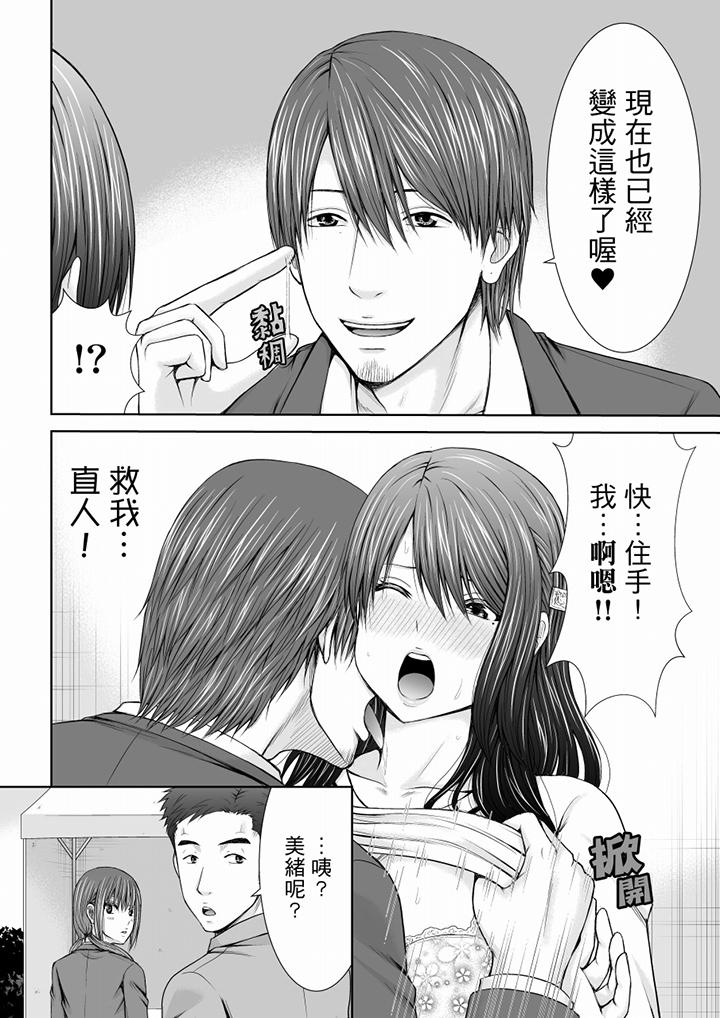 《“你以前很爱被人欺负这里吧”隔壁住的是人妻的前炮友》漫画最新章节“你以前很爱被人欺负这里吧”隔壁住的是人妻的前炮友-第6话免费下拉式在线观看章节第【5】张图片