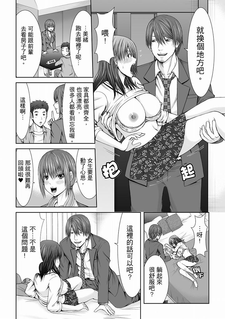 《“你以前很爱被人欺负这里吧”隔壁住的是人妻的前炮友》漫画最新章节“你以前很爱被人欺负这里吧”隔壁住的是人妻的前炮友-第6话免费下拉式在线观看章节第【7】张图片