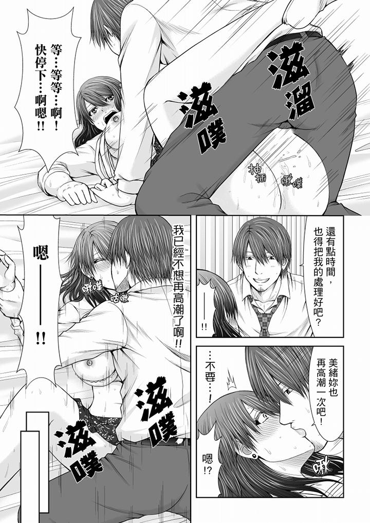 《“你以前很爱被人欺负这里吧”隔壁住的是人妻的前炮友》漫画最新章节“你以前很爱被人欺负这里吧”隔壁住的是人妻的前炮友-第7话免费下拉式在线观看章节第【12】张图片