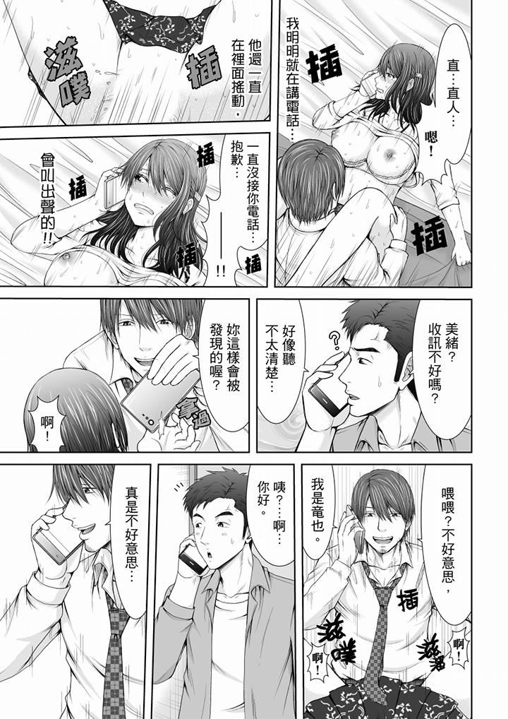 《“你以前很爱被人欺负这里吧”隔壁住的是人妻的前炮友》漫画最新章节“你以前很爱被人欺负这里吧”隔壁住的是人妻的前炮友-第7话免费下拉式在线观看章节第【4】张图片