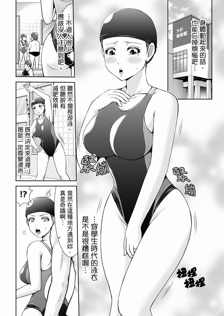 《“你以前很爱被人欺负这里吧”隔壁住的是人妻的前炮友》漫画最新章节“你以前很爱被人欺负这里吧”隔壁住的是人妻的前炮友-第8话免费下拉式在线观看章节第【7】张图片