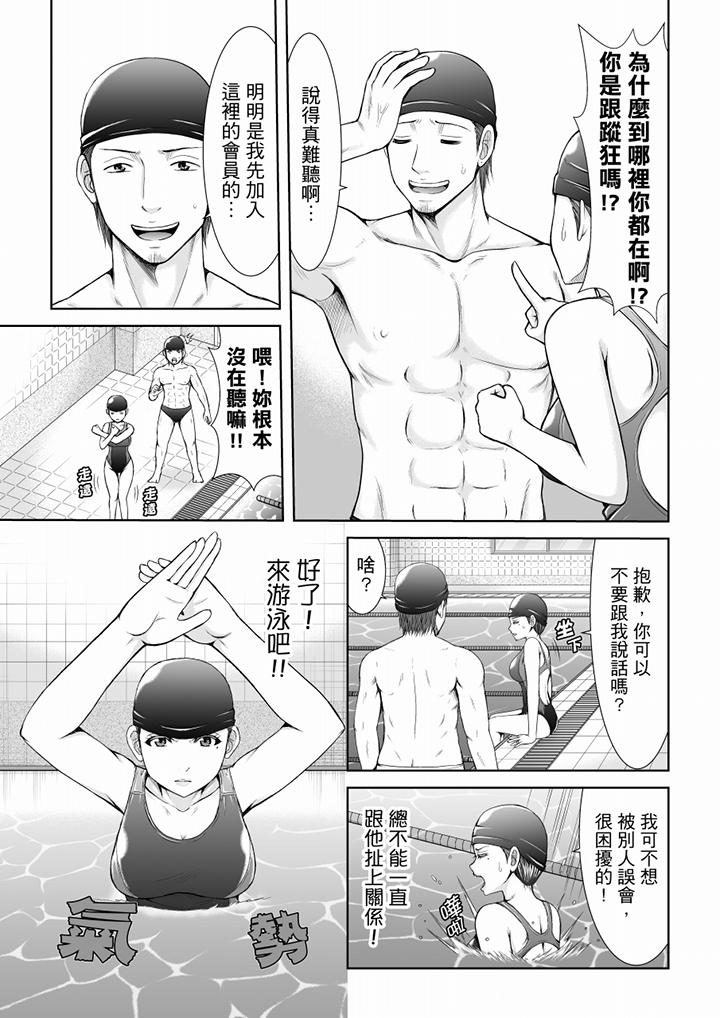 《“你以前很爱被人欺负这里吧”隔壁住的是人妻的前炮友》漫画最新章节“你以前很爱被人欺负这里吧”隔壁住的是人妻的前炮友-第8话免费下拉式在线观看章节第【8】张图片