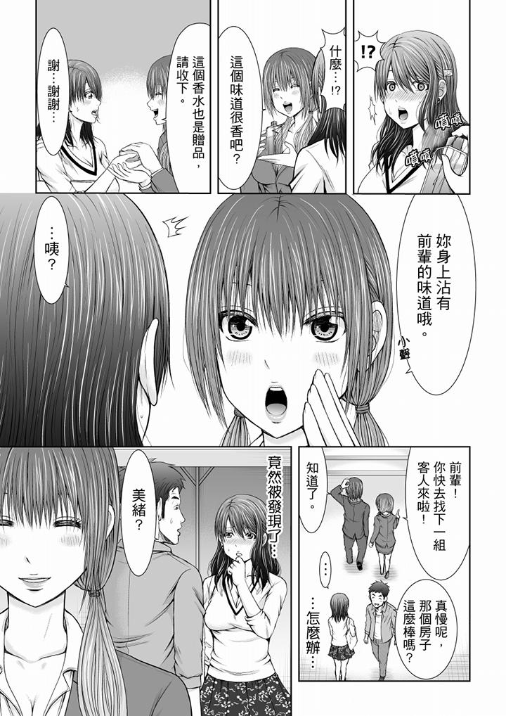 《“你以前很爱被人欺负这里吧”隔壁住的是人妻的前炮友》漫画最新章节“你以前很爱被人欺负这里吧”隔壁住的是人妻的前炮友-第8话免费下拉式在线观看章节第【2】张图片