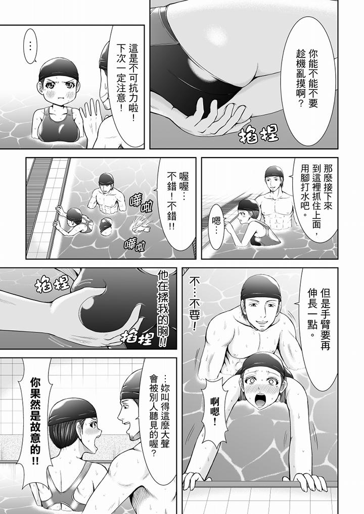 《“你以前很爱被人欺负这里吧”隔壁住的是人妻的前炮友》漫画最新章节“你以前很爱被人欺负这里吧”隔壁住的是人妻的前炮友-第8话免费下拉式在线观看章节第【10】张图片