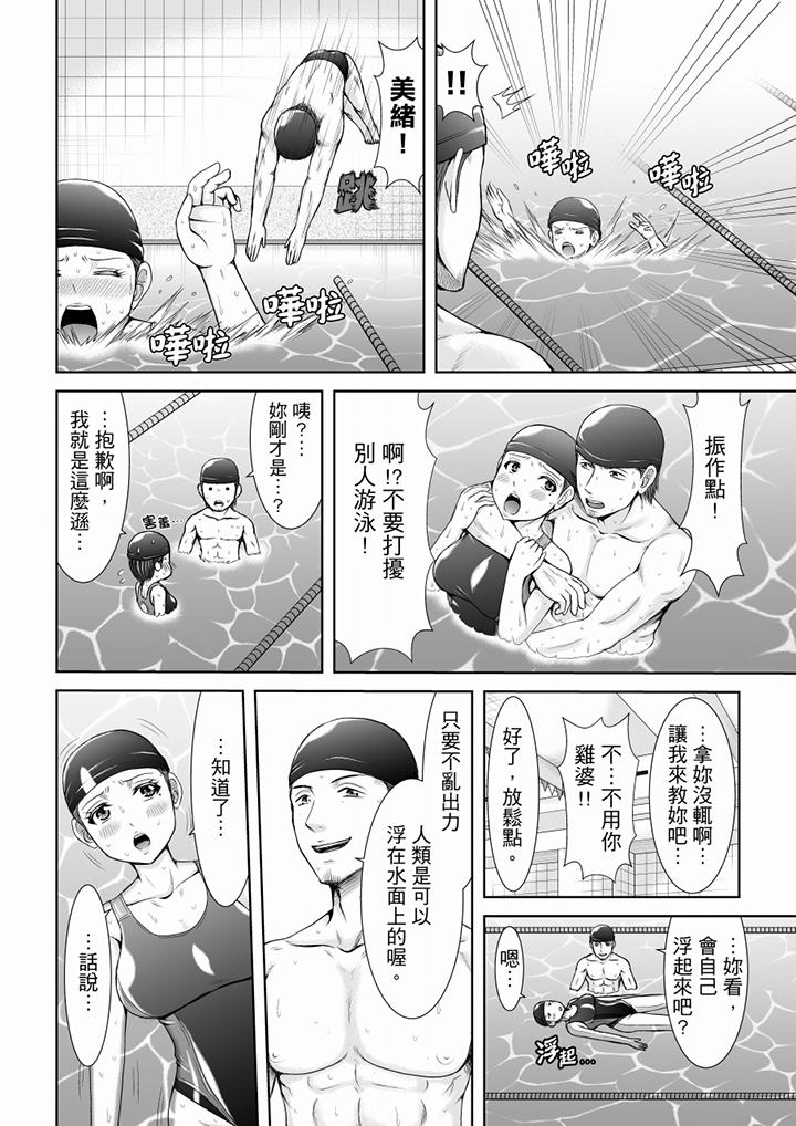 《“你以前很爱被人欺负这里吧”隔壁住的是人妻的前炮友》漫画最新章节“你以前很爱被人欺负这里吧”隔壁住的是人妻的前炮友-第8话免费下拉式在线观看章节第【9】张图片