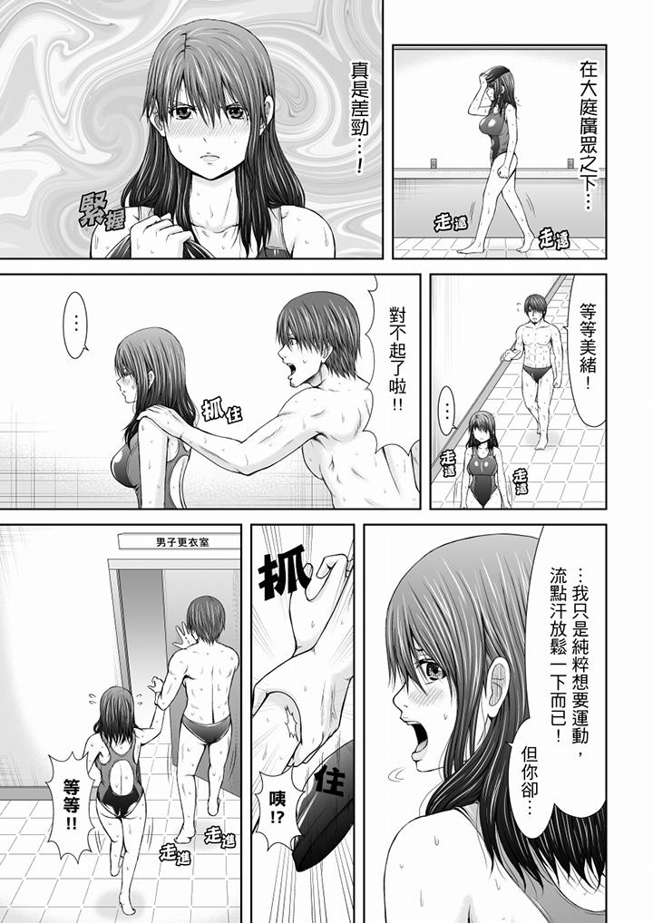 《“你以前很爱被人欺负这里吧”隔壁住的是人妻的前炮友》漫画最新章节“你以前很爱被人欺负这里吧”隔壁住的是人妻的前炮友-第9话免费下拉式在线观看章节第【4】张图片