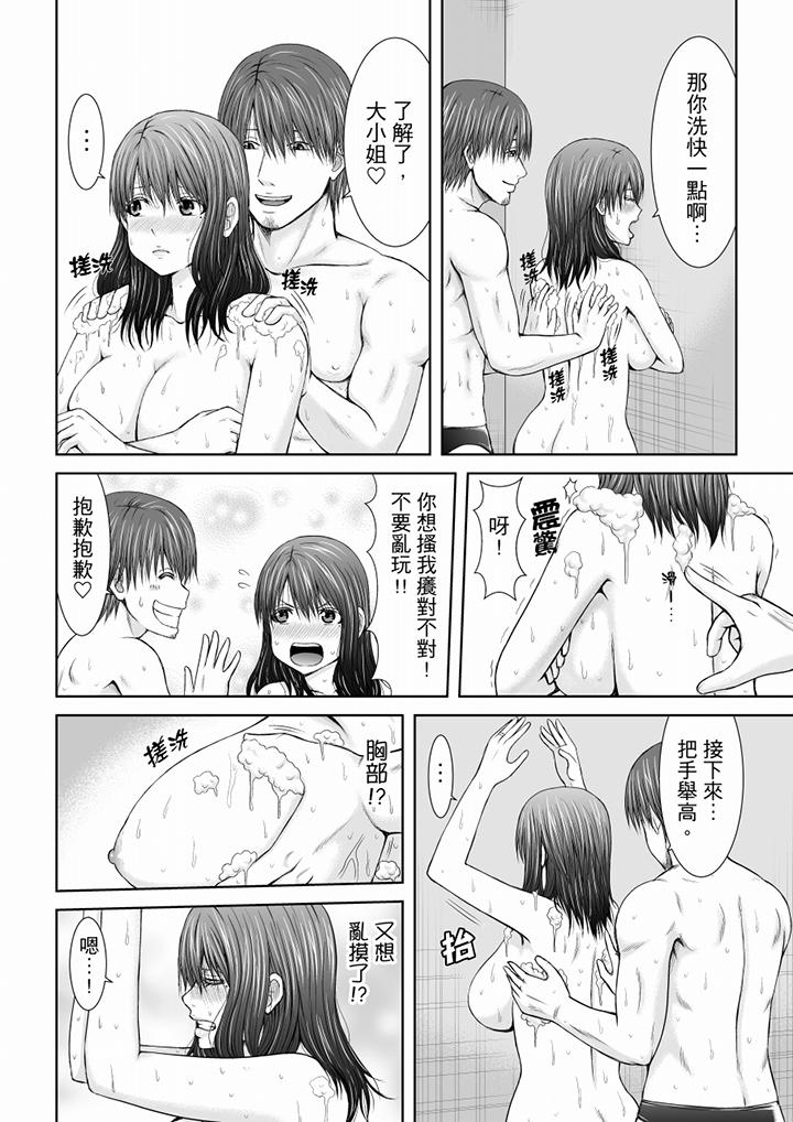 《“你以前很爱被人欺负这里吧”隔壁住的是人妻的前炮友》漫画最新章节“你以前很爱被人欺负这里吧”隔壁住的是人妻的前炮友-第9话免费下拉式在线观看章节第【7】张图片