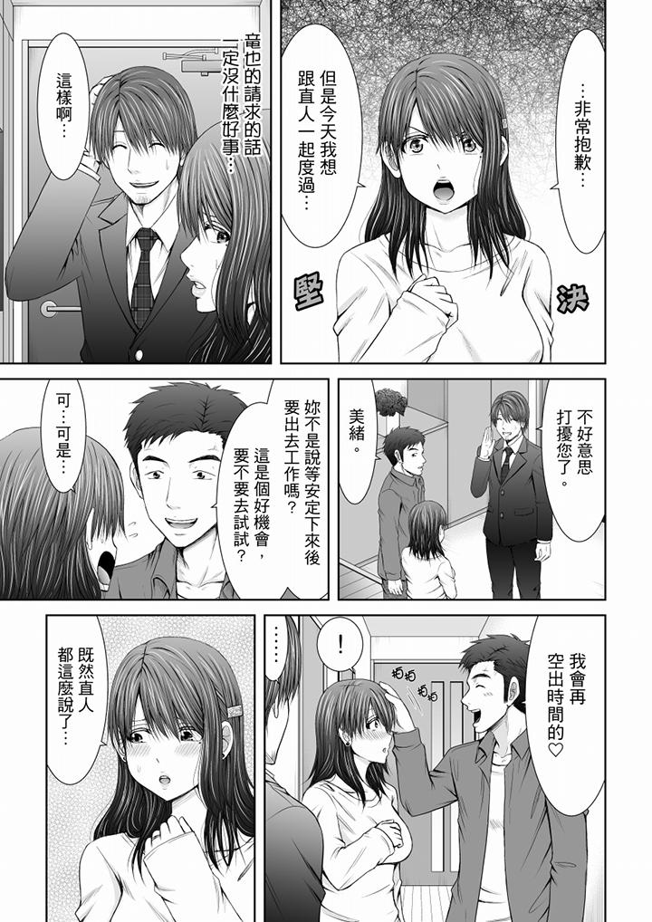 《“你以前很爱被人欺负这里吧”隔壁住的是人妻的前炮友》漫画最新章节“你以前很爱被人欺负这里吧”隔壁住的是人妻的前炮友-第10话免费下拉式在线观看章节第【10】张图片