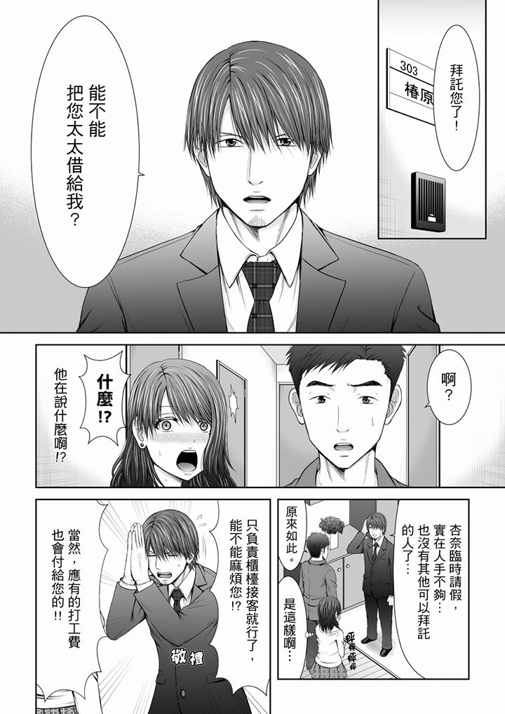 《“你以前很爱被人欺负这里吧”隔壁住的是人妻的前炮友》漫画最新章节“你以前很爱被人欺负这里吧”隔壁住的是人妻的前炮友-第10话免费下拉式在线观看章节第【9】张图片