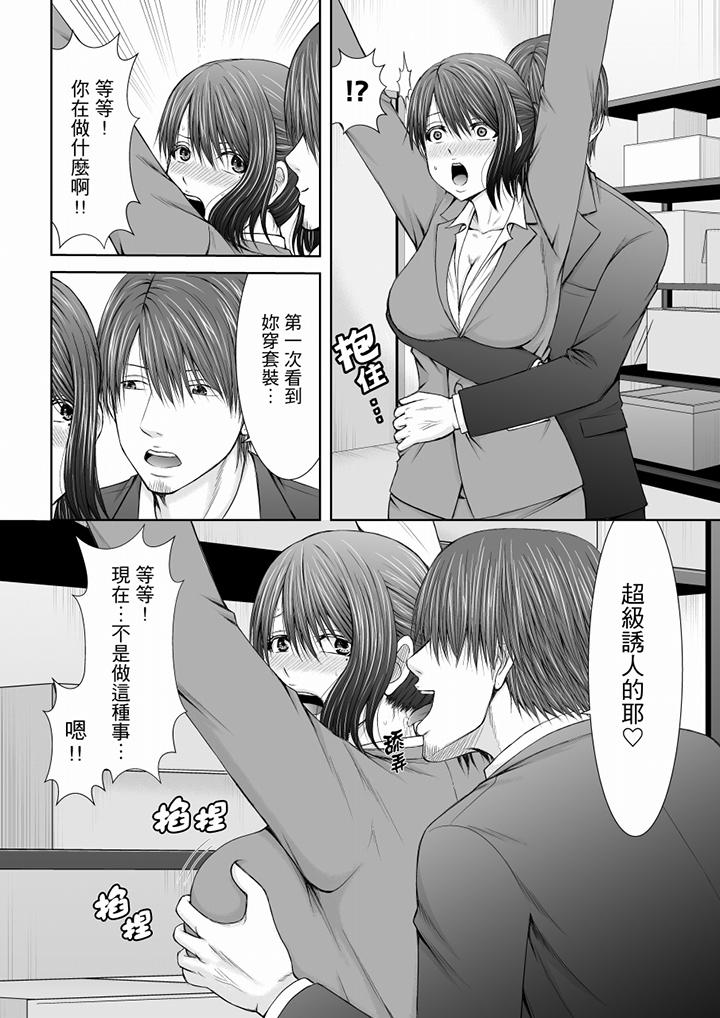 《“你以前很爱被人欺负这里吧”隔壁住的是人妻的前炮友》漫画最新章节“你以前很爱被人欺负这里吧”隔壁住的是人妻的前炮友-第10话免费下拉式在线观看章节第【13】张图片