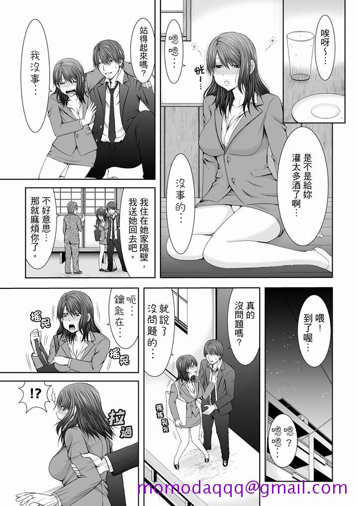 《“你以前很爱被人欺负这里吧”隔壁住的是人妻的前炮友》漫画最新章节“你以前很爱被人欺负这里吧”隔壁住的是人妻的前炮友-第11话免费下拉式在线观看章节第【5】张图片