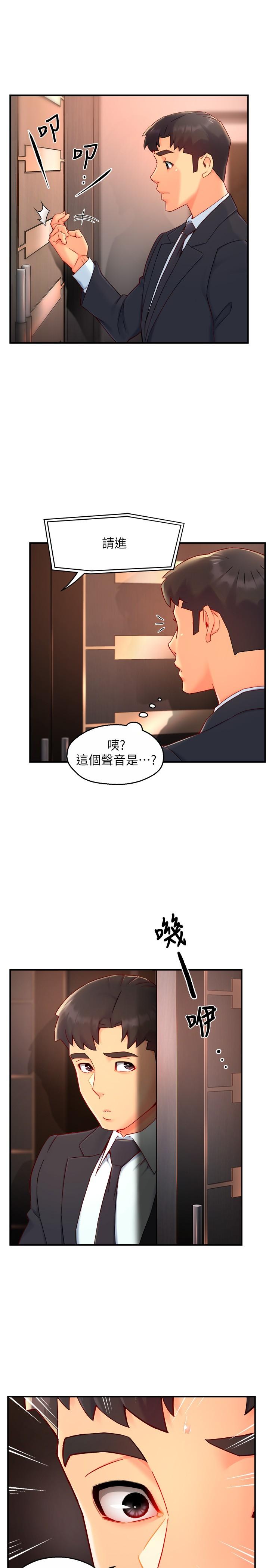 《霸道主管要我IN》漫画最新章节霸道主管要我IN-第44话-趁会长不在时的大胆邀约免费下拉式在线观看章节第【3】张图片