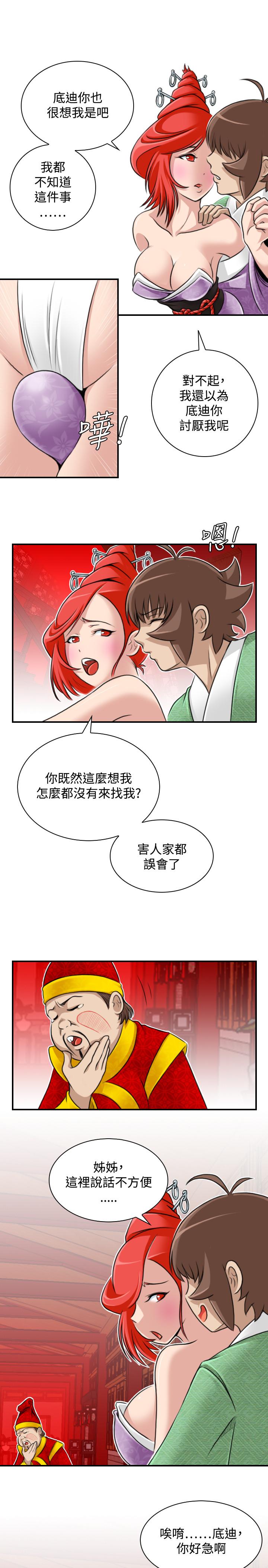 《性感的高手们》漫画最新章节性感的高手们-第24话免费下拉式在线观看章节第【3】张图片