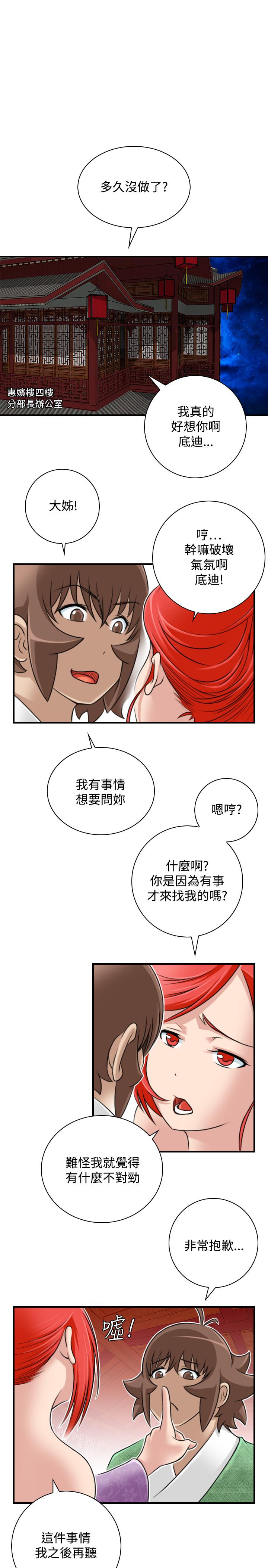 《性感的高手们》漫画最新章节性感的高手们-第24话免费下拉式在线观看章节第【5】张图片