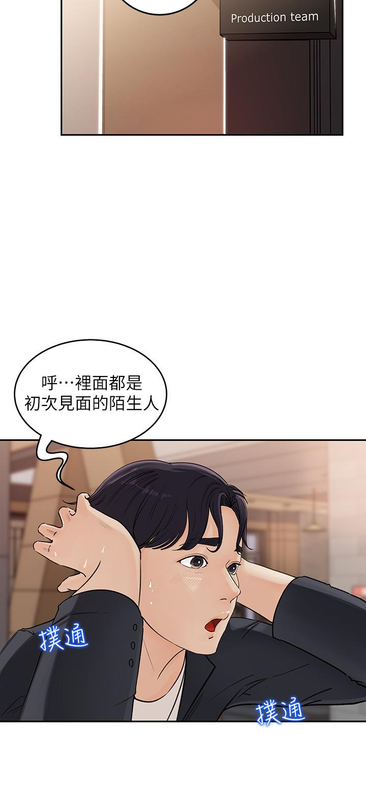 《女神收藏清单》漫画最新章节女神收藏清单-第1话-同事是漫画女主角免费下拉式在线观看章节第【19】张图片