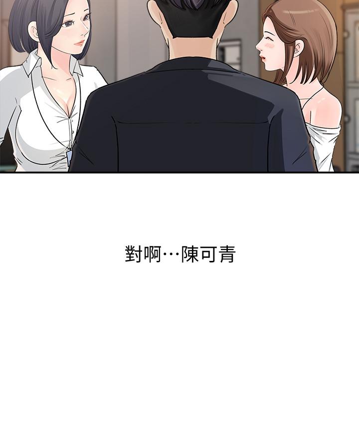 《女神收藏清单》漫画最新章节女神收藏清单-第1话-同事是漫画女主角免费下拉式在线观看章节第【39】张图片