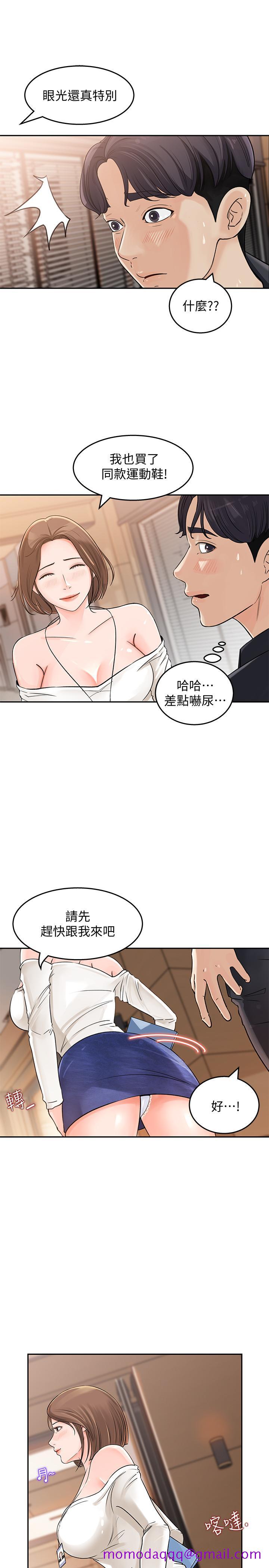 《女神收藏清单》漫画最新章节女神收藏清单-第1话-同事是漫画女主角免费下拉式在线观看章节第【26】张图片