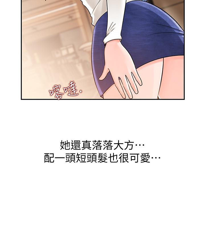 《女神收藏清单》漫画最新章节女神收藏清单-第1话-同事是漫画女主角免费下拉式在线观看章节第【27】张图片