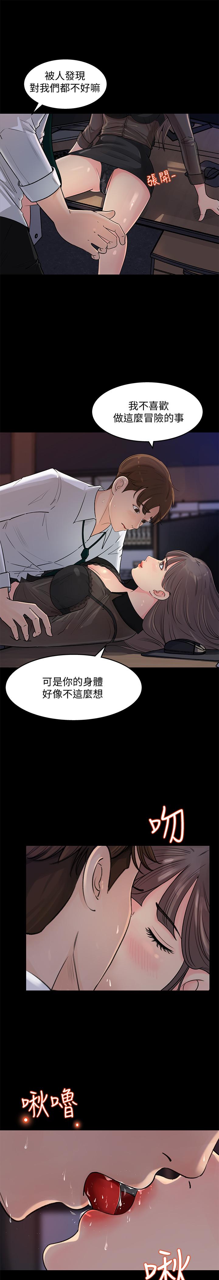 《女神收藏清单》漫画最新章节女神收藏清单-第1话-同事是漫画女主角免费下拉式在线观看章节第【4】张图片