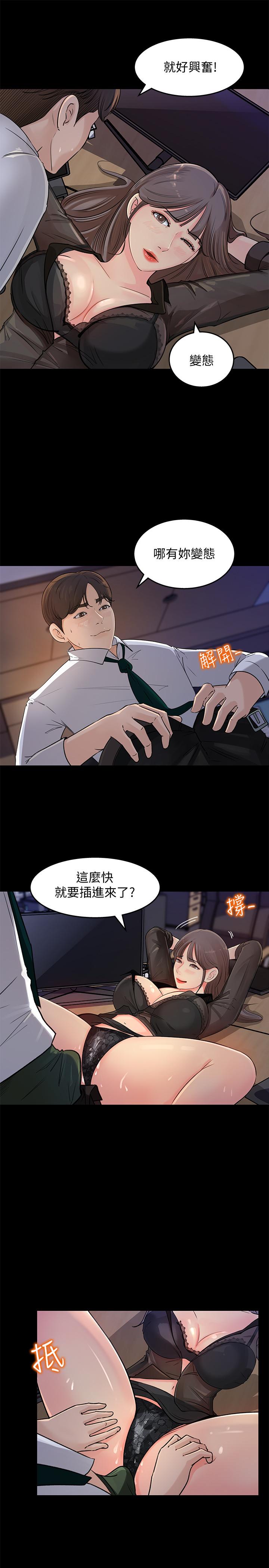 《女神收藏清单》漫画最新章节女神收藏清单-第1话-同事是漫画女主角免费下拉式在线观看章节第【8】张图片