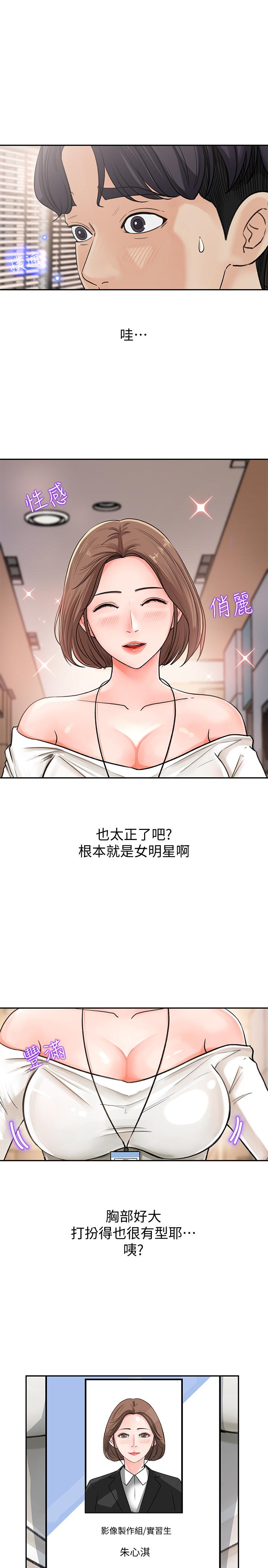 《女神收藏清单》漫画最新章节女神收藏清单-第1话-同事是漫画女主角免费下拉式在线观看章节第【22】张图片