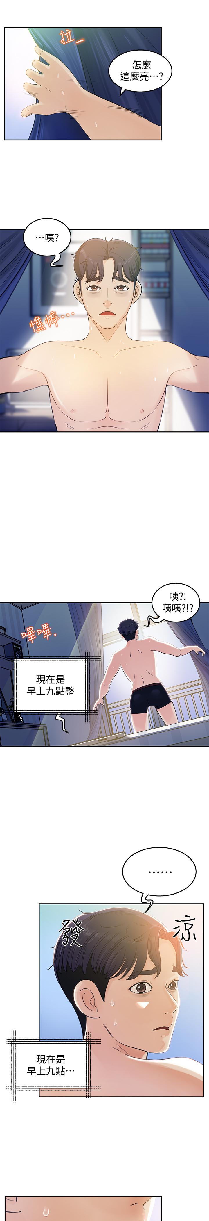 《女神收藏清单》漫画最新章节女神收藏清单-第1话-同事是漫画女主角免费下拉式在线观看章节第【14】张图片