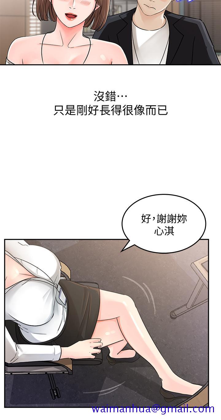 《女神收藏清单》漫画最新章节女神收藏清单-第1话-同事是漫画女主角免费下拉式在线观看章节第【31】张图片