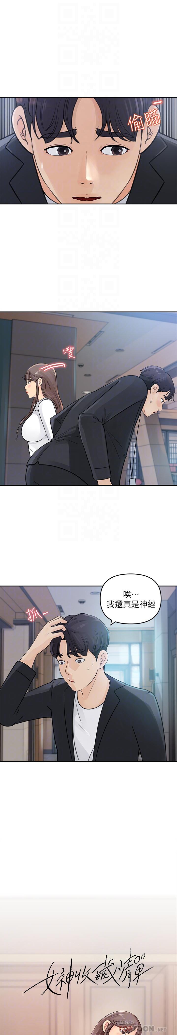 《女神收藏清单》漫画最新章节女神收藏清单-第2话-第一天就把主管弄湿免费下拉式在线观看章节第【8】张图片