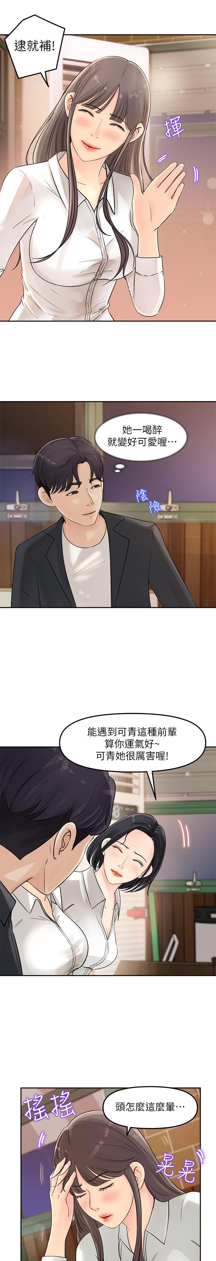 《女神收藏清单》漫画最新章节女神收藏清单-第2话-第一天就把主管弄湿免费下拉式在线观看章节第【42】张图片