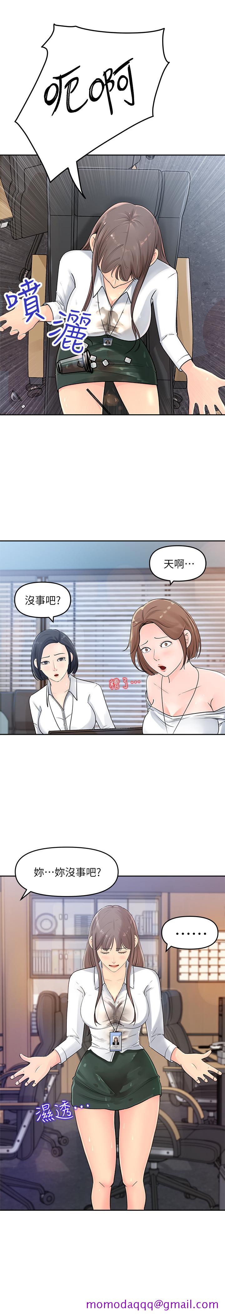 《女神收藏清单》漫画最新章节女神收藏清单-第2话-第一天就把主管弄湿免费下拉式在线观看章节第【26】张图片