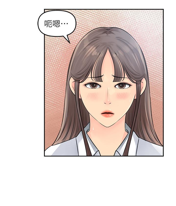 《女神收藏清单》漫画最新章节女神收藏清单-第2话-第一天就把主管弄湿免费下拉式在线观看章节第【13】张图片