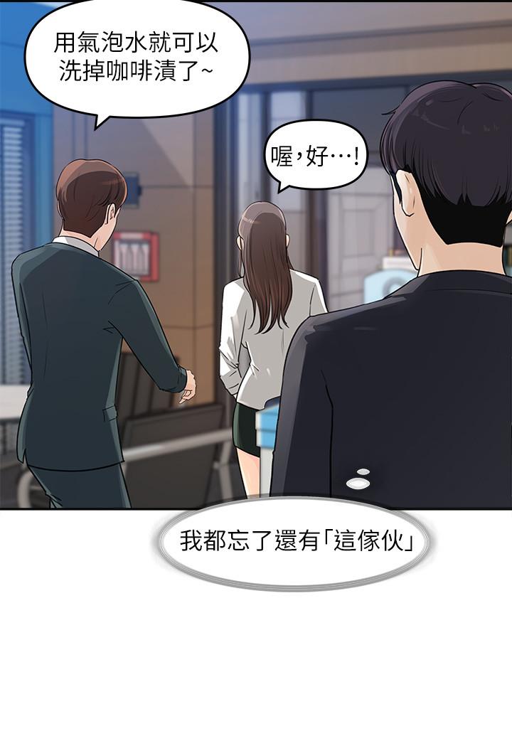 《女神收藏清单》漫画最新章节女神收藏清单-第2话-第一天就把主管弄湿免费下拉式在线观看章节第【29】张图片