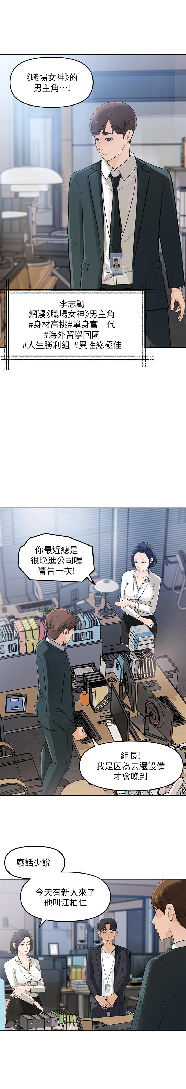 《女神收藏清单》漫画最新章节女神收藏清单-第2话-第一天就把主管弄湿免费下拉式在线观看章节第【30】张图片