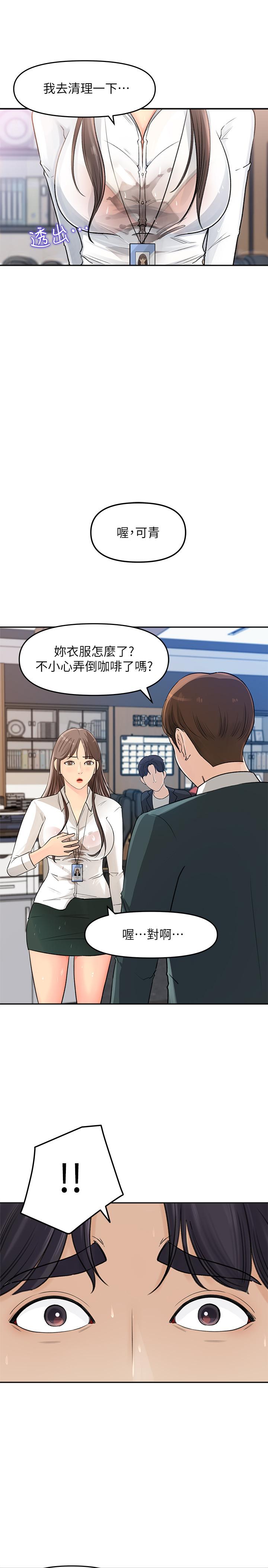 《女神收藏清单》漫画最新章节女神收藏清单-第2话-第一天就把主管弄湿免费下拉式在线观看章节第【28】张图片