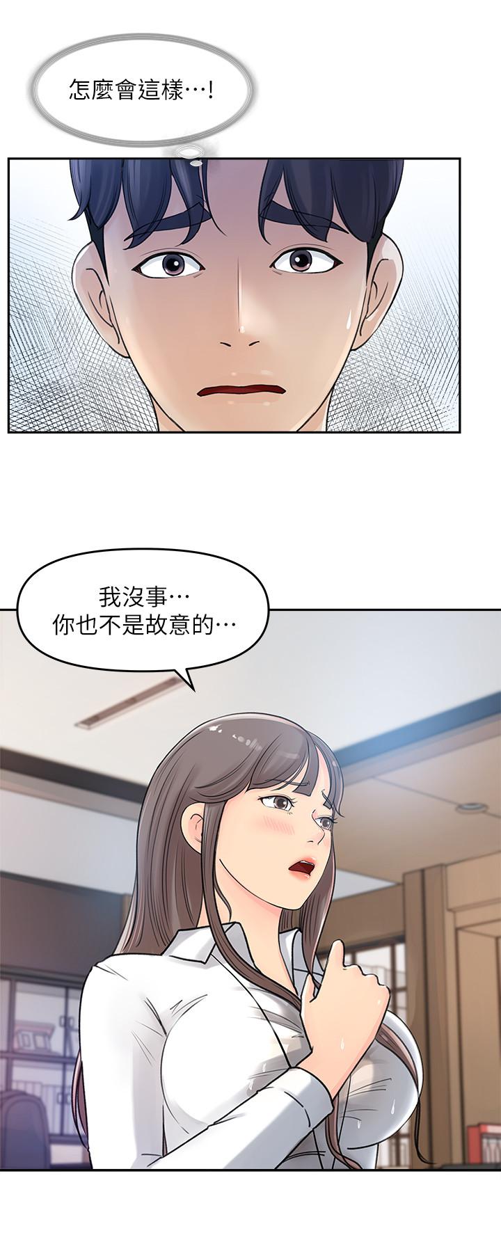 《女神收藏清单》漫画最新章节女神收藏清单-第2话-第一天就把主管弄湿免费下拉式在线观看章节第【27】张图片