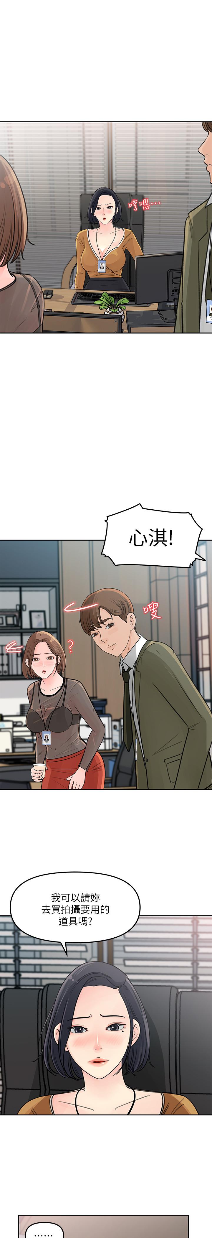 《女神收藏清单》漫画最新章节女神收藏清单-第4话-帮我保密，就给你尝点甜头免费下拉式在线观看章节第【37】张图片