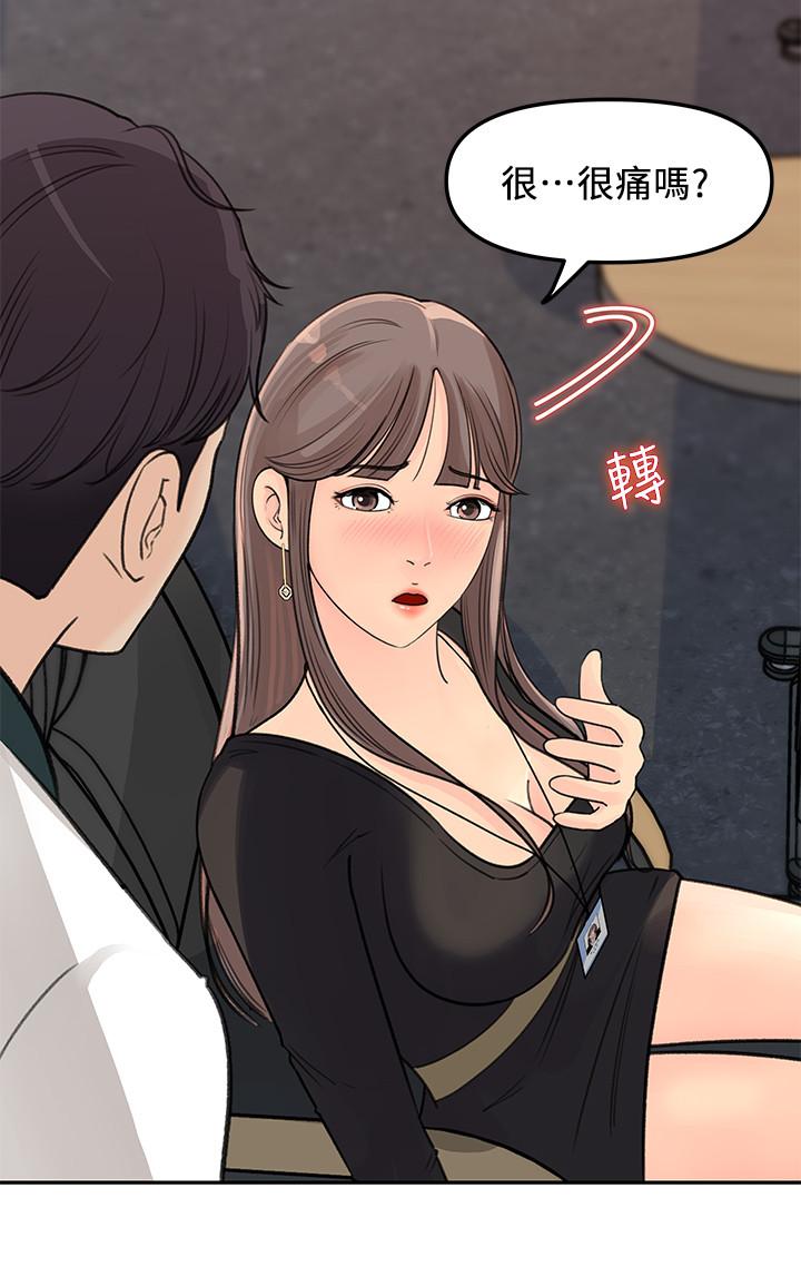 《女神收藏清单》漫画最新章节女神收藏清单-第4话-帮我保密，就给你尝点甜头免费下拉式在线观看章节第【30】张图片