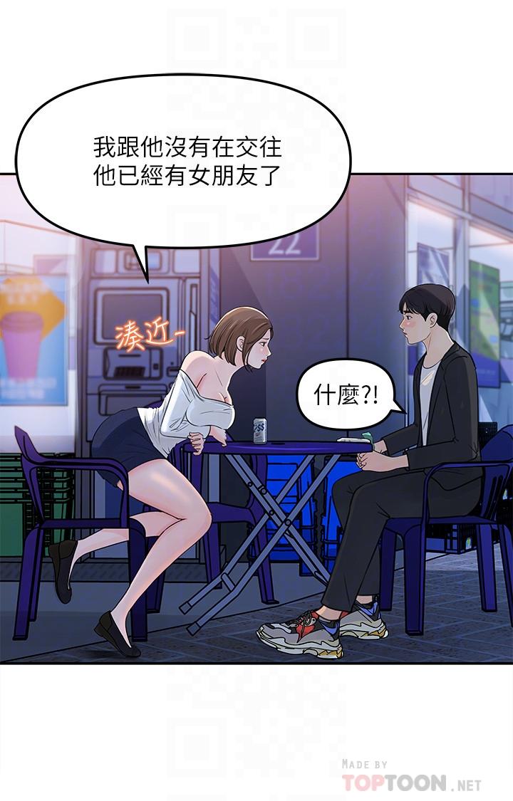 《女神收藏清单》漫画最新章节女神收藏清单-第4话-帮我保密，就给你尝点甜头免费下拉式在线观看章节第【12】张图片