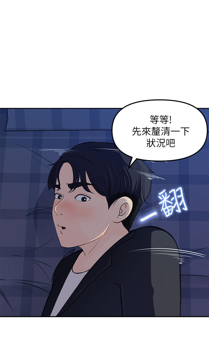 《女神收藏清单》漫画最新章节女神收藏清单-第4话-帮我保密，就给你尝点甜头免费下拉式在线观看章节第【20】张图片