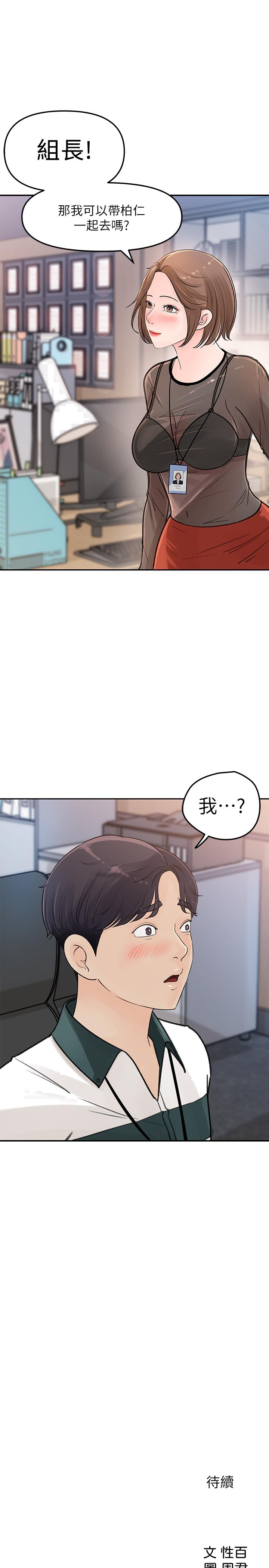 《女神收藏清单》漫画最新章节女神收藏清单-第4话-帮我保密，就给你尝点甜头免费下拉式在线观看章节第【39】张图片