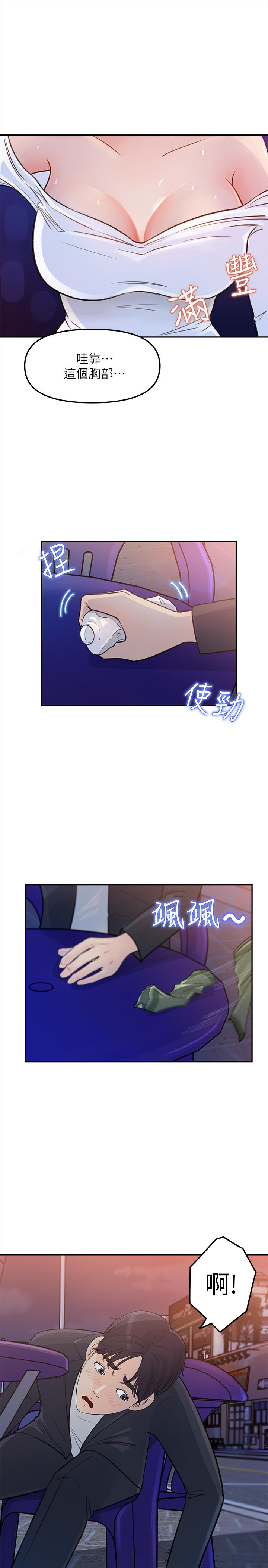 《女神收藏清单》漫画最新章节女神收藏清单-第4话-帮我保密，就给你尝点甜头免费下拉式在线观看章节第【7】张图片