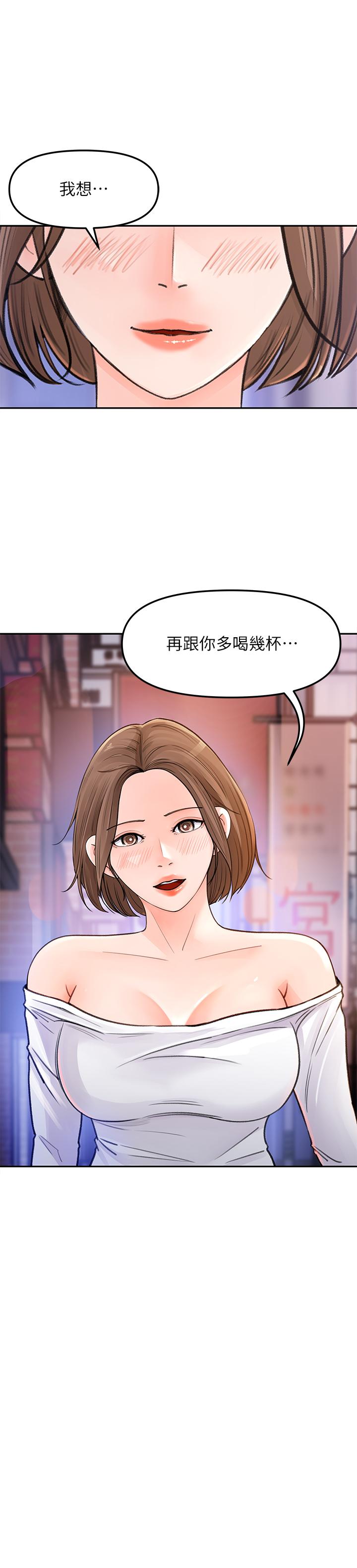 《女神收藏清单》漫画最新章节女神收藏清单-第4话-帮我保密，就给你尝点甜头免费下拉式在线观看章节第【1】张图片