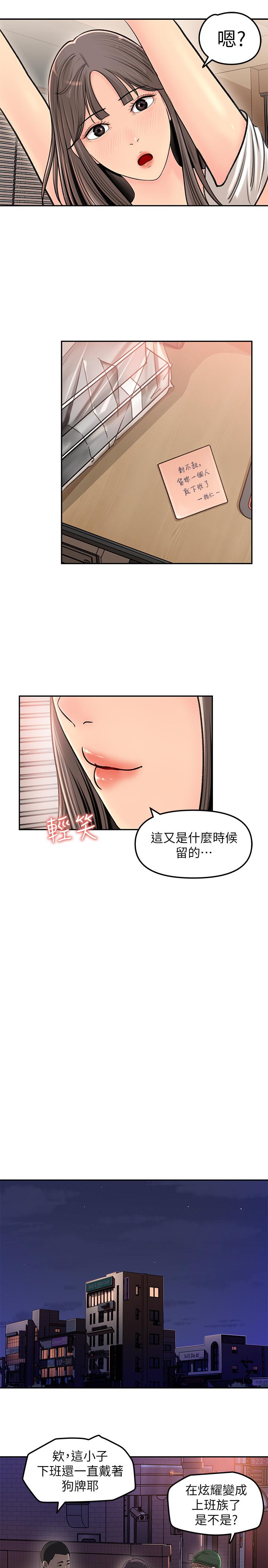 《女神收藏清单》漫画最新章节女神收藏清单-第6话-用身体展现野心的新人免费下拉式在线观看章节第【37】张图片