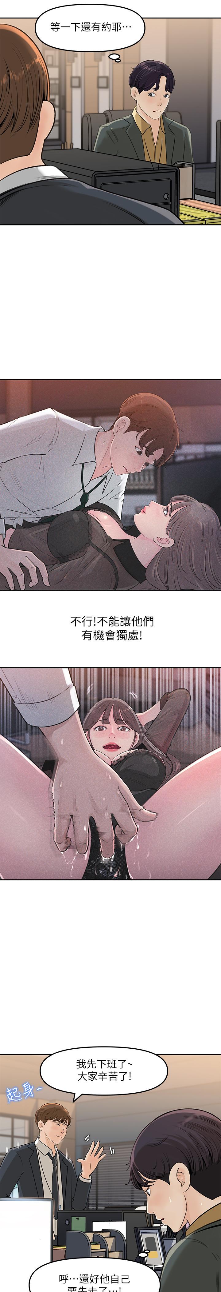 《女神收藏清单》漫画最新章节女神收藏清单-第6话-用身体展现野心的新人免费下拉式在线观看章节第【33】张图片