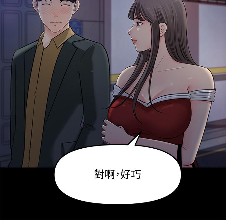 《女神收藏清单》漫画最新章节女神收藏清单-第8话-单独跟主任加班免费下拉式在线观看章节第【3】张图片