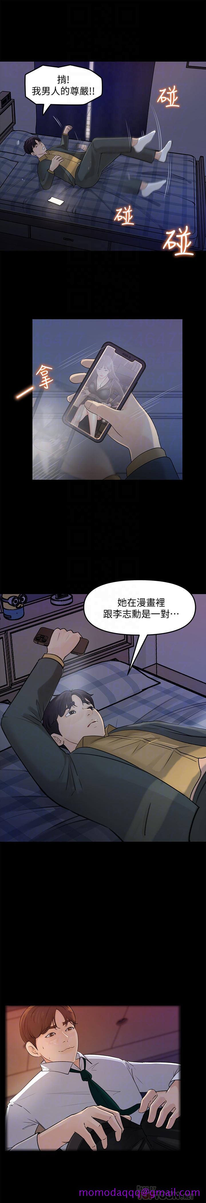 《女神收藏清单》漫画最新章节女神收藏清单-第8话-单独跟主任加班免费下拉式在线观看章节第【16】张图片